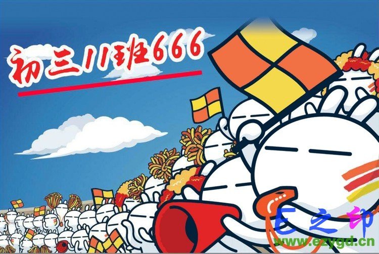 班旗