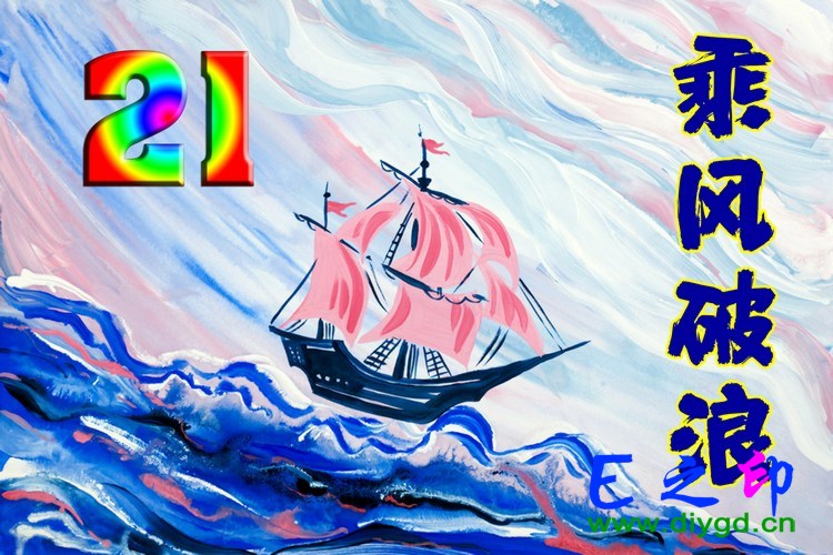 班旗