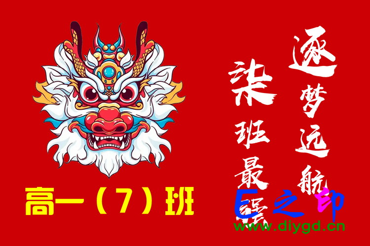 班旗