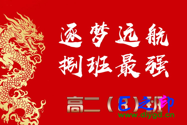 班旗