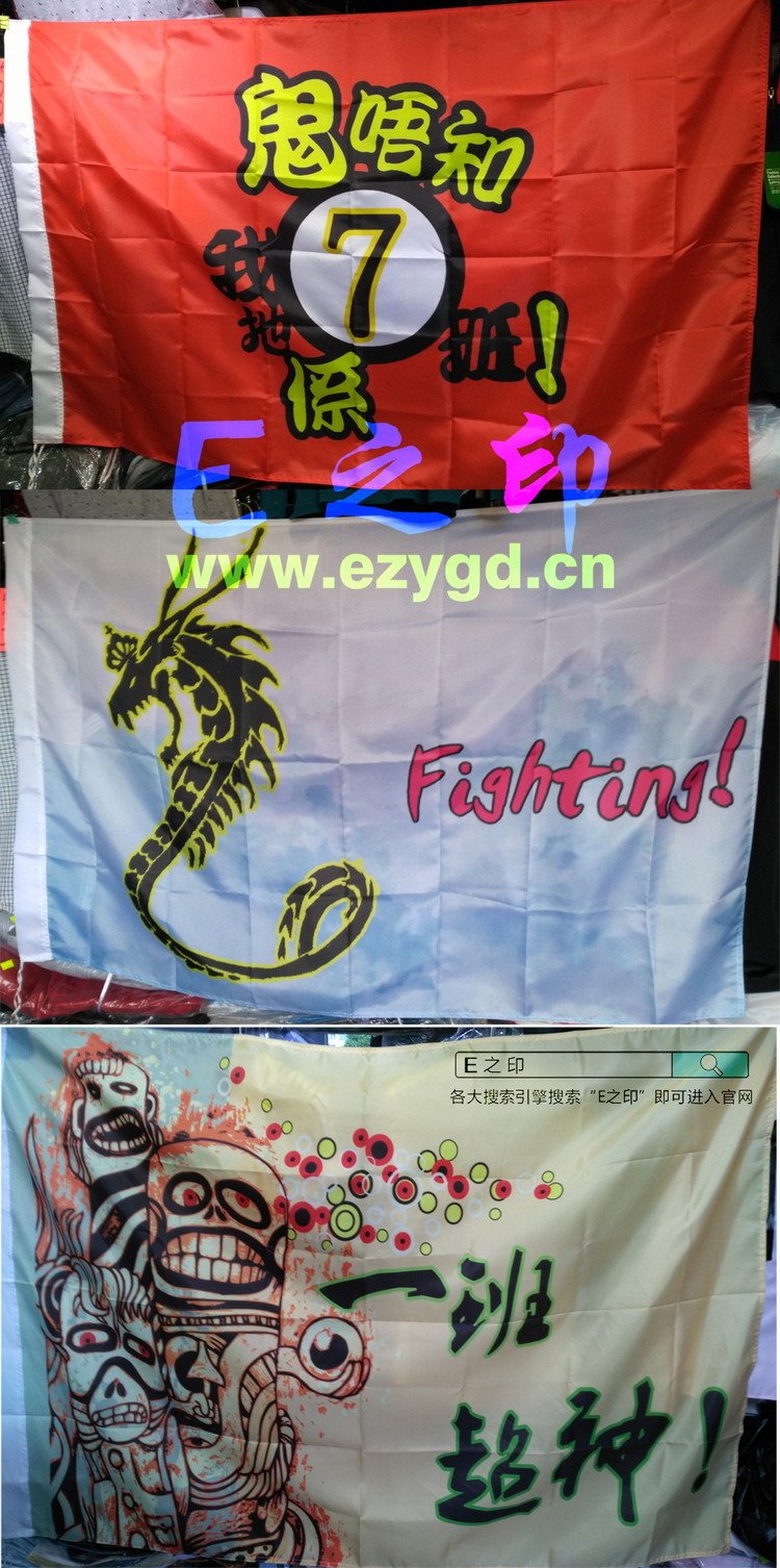 班旗