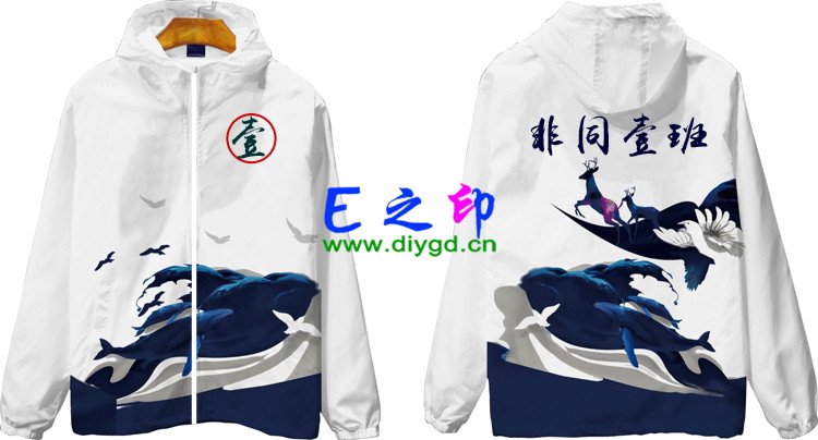 拉链风衣班服,一1班服风衣,全身印风衣,带帽班服,春秋班服,冬季班服,卫衣班服,班服图案