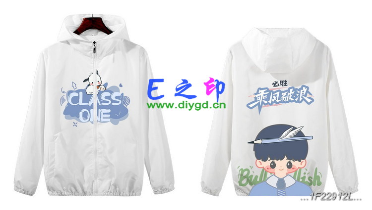 拉链风衣班服,一1班服风衣,全身印风衣,带帽班服,春秋班服,冬季班服,卫衣班服,班服图案
