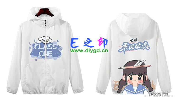 拉链风衣班服,一1班服风衣,全身印风衣,带帽班服,春秋班服,冬季班服,卫衣班服,班服图案