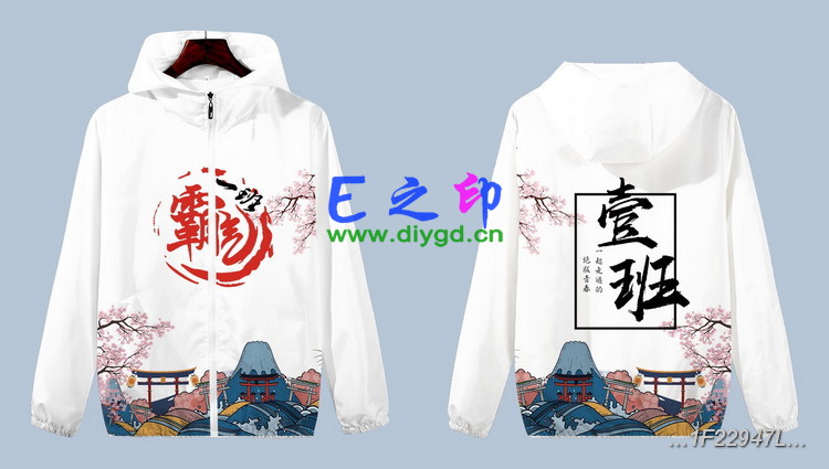 拉链风衣班服,一1班服风衣,全身印风衣,带帽班服,春秋班服,冬季班服,卫衣班服,班服图案
