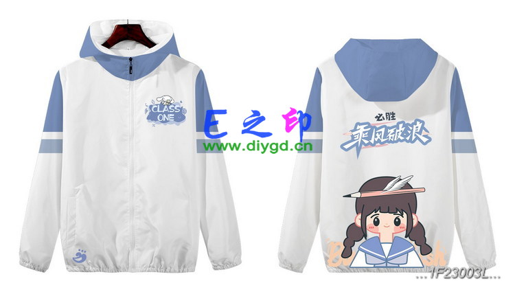 拉链风衣班服,一1班服风衣,全身印风衣,带帽班服,春秋班服,冬季班服,卫衣班服,班服图案