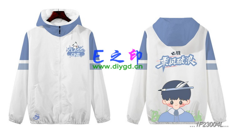 拉链风衣班服,一1班服风衣,全身印风衣,带帽班服,春秋班服,冬季班服,卫衣班服,班服图案