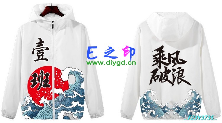 拉链风衣班服,一1班服风衣,全身印风衣,带帽班服,春秋班服,冬季班服,卫衣班服,班服图案
