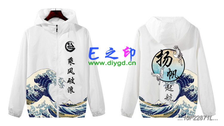 拉链风衣班服,十10班服风衣,全身印风衣,带帽班服,春秋班服,冬季班服,卫衣班服,班服图案