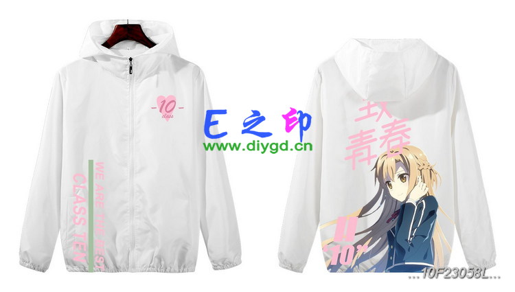 拉链风衣班服,十10班服风衣,全身印风衣,带帽班服,春秋班服,冬季班服,卫衣班服,班服图案