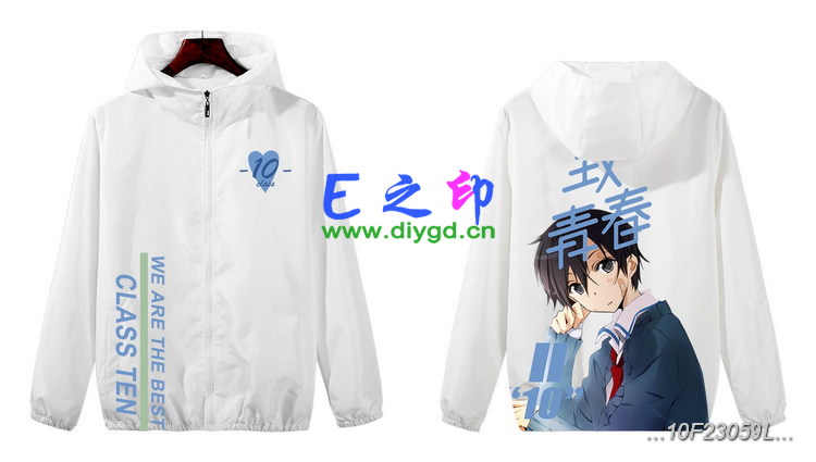 拉链风衣班服,十10班服风衣,全身印风衣,带帽班服,春秋班服,冬季班服,卫衣班服,班服图案