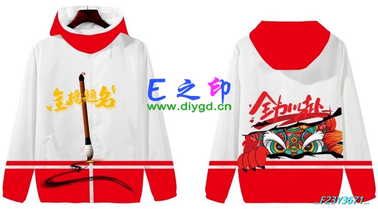 拉链风衣班服,12班服风衣,全身印风衣,带帽班服,春秋班服,冬季班服,卫衣班服,班服图案