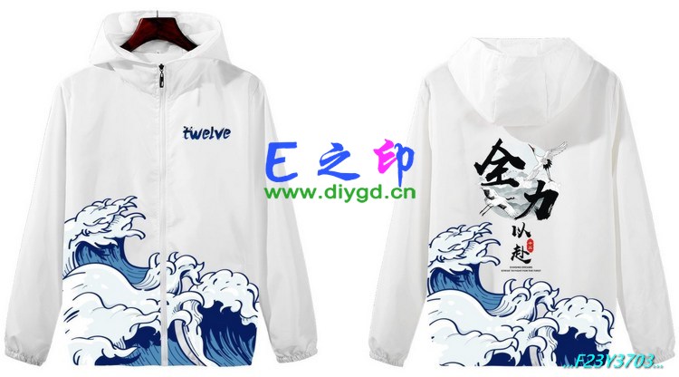拉链风衣班服,12班服风衣,全身印风衣,带帽班服,春秋班服,冬季班服,卫衣班服,班服图案