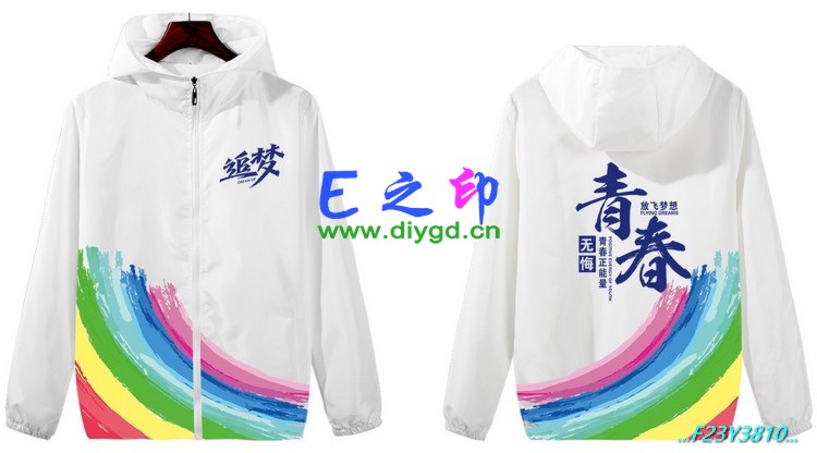 拉链风衣班服,12班服风衣,全身印风衣,带帽班服,春秋班服,冬季班服,卫衣班服,班服图案
