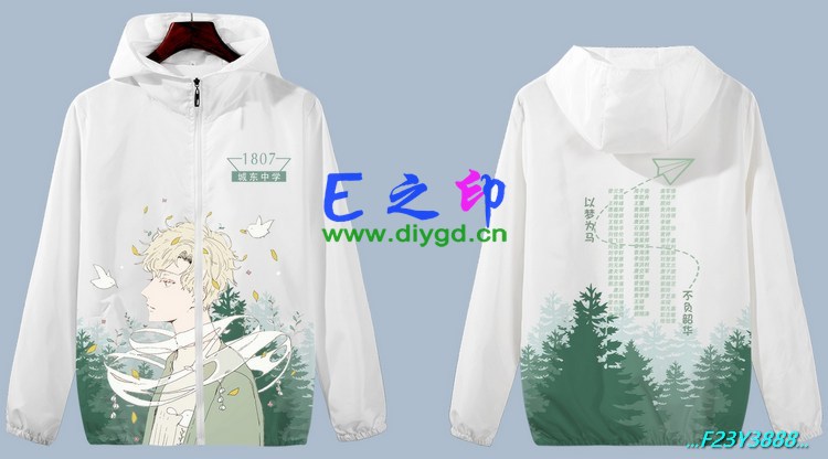 拉链风衣班服,12班服风衣,全身印风衣,带帽班服,春秋班服,冬季班服,卫衣班服,班服图案
