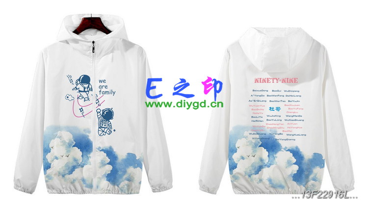 拉链风衣班服,13班服风衣,全身印风衣,带帽班服,春秋班服,冬季班服,卫衣班服,班服图案