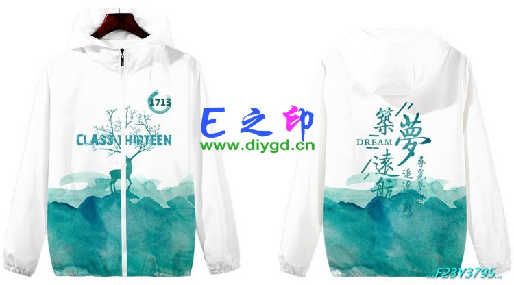 拉链风衣班服,13班服风衣,全身印风衣,带帽班服,春秋班服,冬季班服,卫衣班服,班服图案