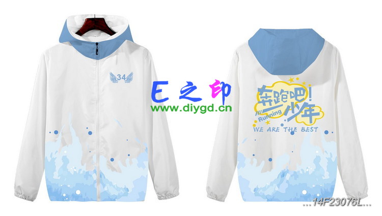 拉链风衣班服,14班服风衣,全身印风衣,带帽班服,春秋班服,冬季班服,卫衣班服,班服图案