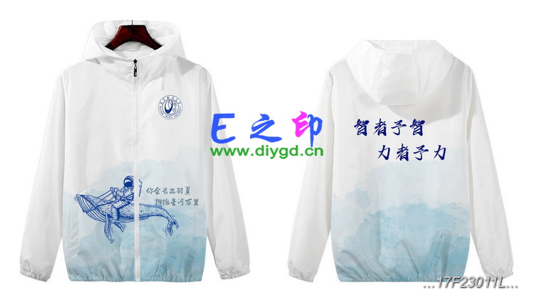 拉链风衣班服,17班服风衣,全身印风衣,带帽班服,春秋班服,冬季班服,卫衣班服,班服图案