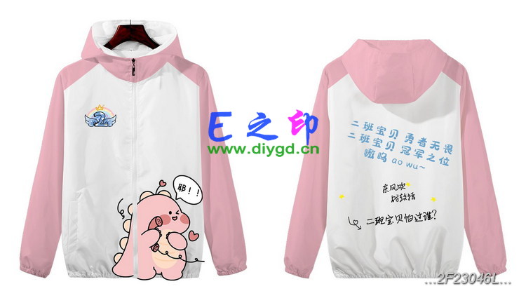 拉链风衣班服,二2班服风衣,全身印风衣,带帽班服,春秋班服,冬季班服,卫衣班服,班服图案