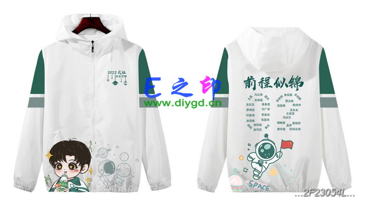 拉链风衣班服,二2班服风衣,全身印风衣,带帽班服,春秋班服,冬季班服,卫衣班服,班服图案