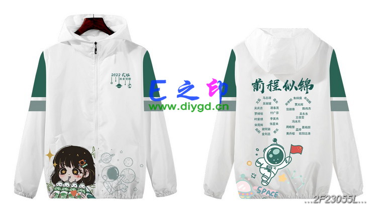 拉链风衣班服,二2班服风衣,全身印风衣,带帽班服,春秋班服,冬季班服,卫衣班服,班服图案