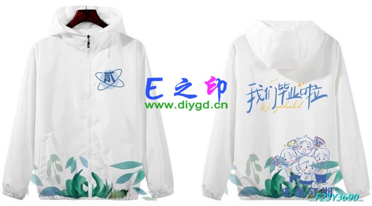 拉链风衣班服,二2班服风衣,全身印风衣,带帽班服,春秋班服,冬季班服,卫衣班服,班服图案