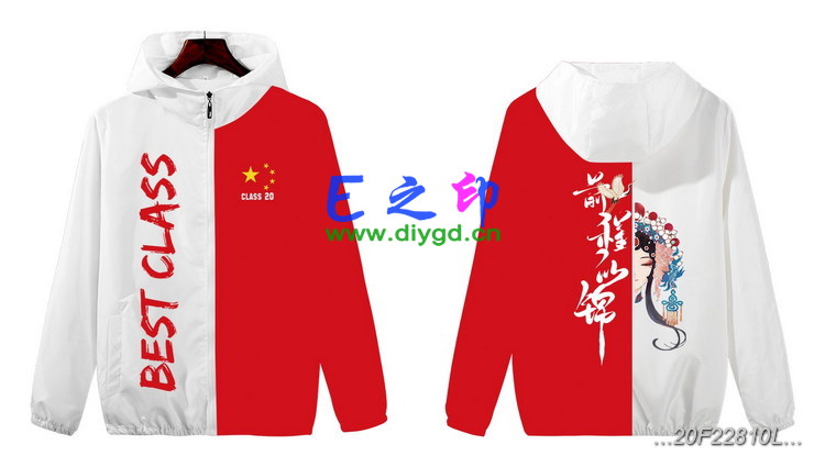 拉链风衣班服,20班服风衣,全身印风衣,带帽班服,春秋班服,冬季班服,卫衣班服,班服图案