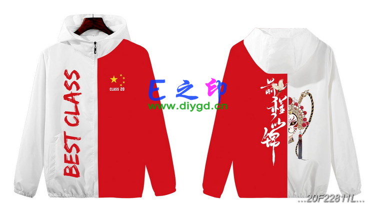拉链风衣班服,20班服风衣,全身印风衣,带帽班服,春秋班服,冬季班服,卫衣班服,班服图案