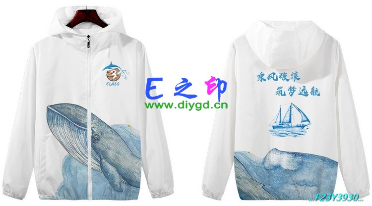 拉链风衣班服,三3班服风衣,全身印风衣,带帽班服,春秋班服,冬季班服,卫衣班服,班服图案