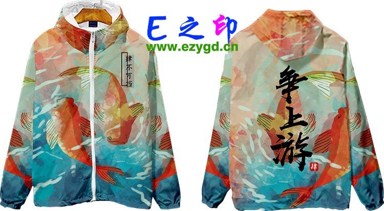 拉链风衣班服,四4班服风衣,全身印风衣,带帽班服,春秋班服,冬季班服,卫衣班服,班服图案
