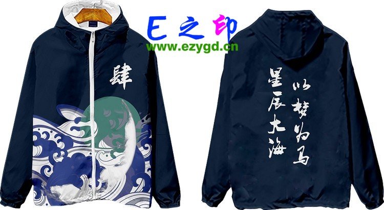 拉链风衣班服,四4班服风衣,全身印风衣,带帽班服,春秋班服,冬季班服,卫衣班服,班服图案