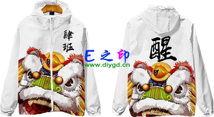 拉链风衣班服,四4班服风衣,全身印风衣,带帽班服,春秋班服,冬季班服,卫衣班服,班服图案