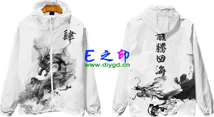 拉链风衣班服,四4班服风衣,全身印风衣,带帽班服,春秋班服,冬季班服,卫衣班服,班服图案