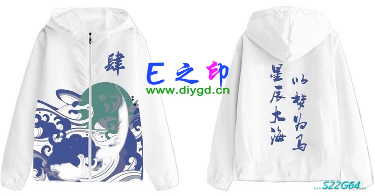 拉链风衣班服,四4班服风衣,全身印风衣,带帽班服,春秋班服,冬季班服,卫衣班服,班服图案
