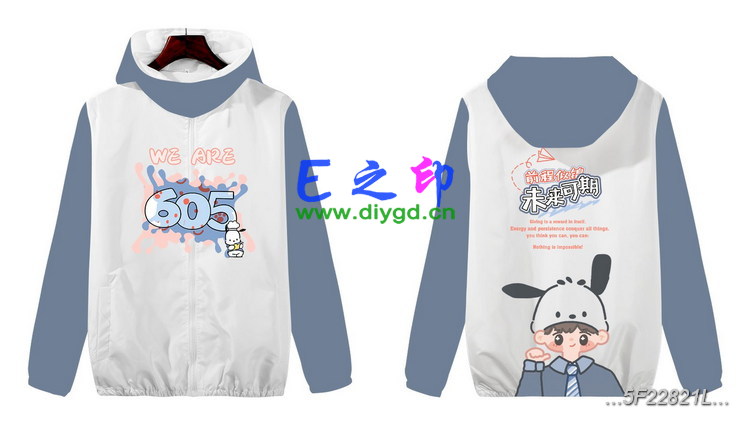 拉链风衣班服,五5班服风衣,全身印风衣,带帽班服,春秋班服,冬季班服,卫衣班服,班服图案