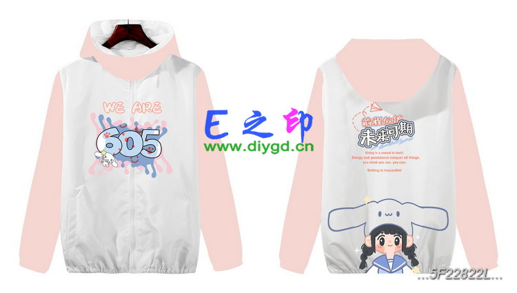 拉链风衣班服,五5班服风衣,全身印风衣,带帽班服,春秋班服,冬季班服,卫衣班服,班服图案