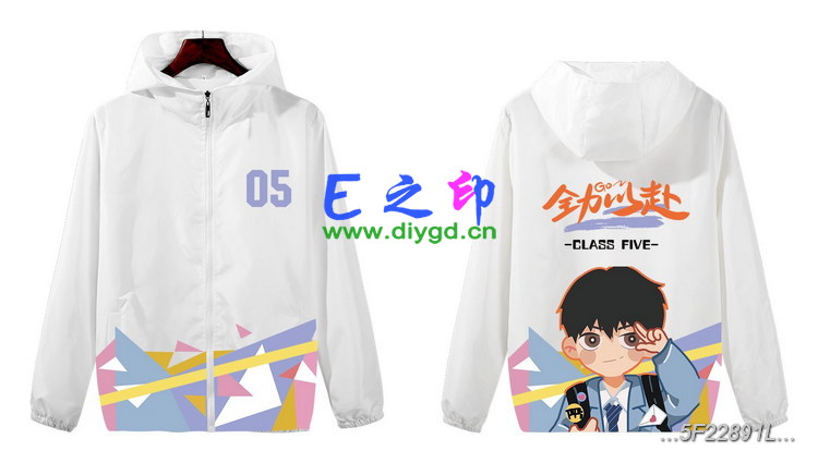 拉链风衣班服,五5班服风衣,全身印风衣,带帽班服,春秋班服,冬季班服,卫衣班服,班服图案