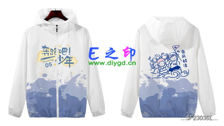 拉链风衣班服,五5班服风衣,全身印风衣,带帽班服,春秋班服,冬季班服,卫衣班服,班服图案