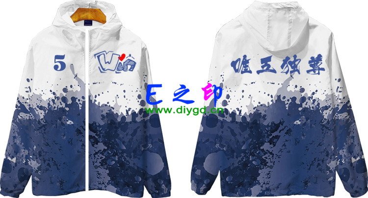 拉链风衣班服,五5班服风衣,全身印风衣,带帽班服,春秋班服,冬季班服,卫衣班服,班服图案