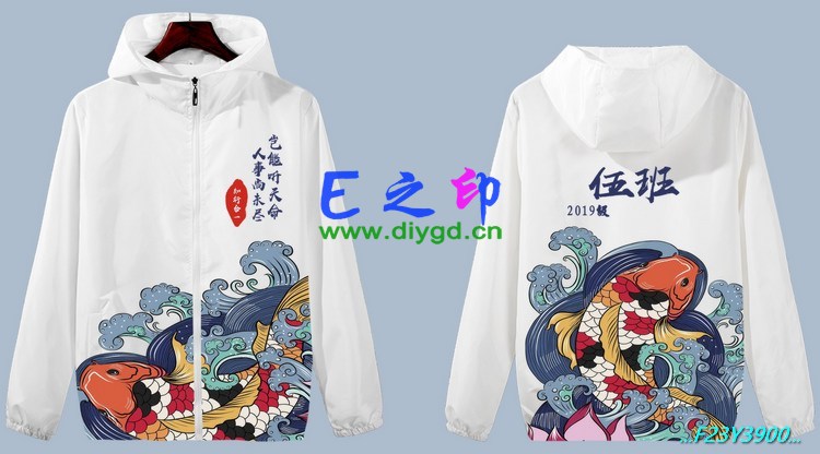 拉链风衣班服,五5班服风衣,全身印风衣,带帽班服,春秋班服,冬季班服,卫衣班服,班服图案