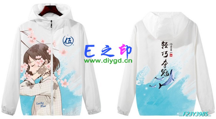 拉链风衣班服,五5班服风衣,全身印风衣,带帽班服,春秋班服,冬季班服,卫衣班服,班服图案