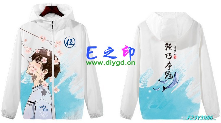 拉链风衣班服,五5班服风衣,全身印风衣,带帽班服,春秋班服,冬季班服,卫衣班服,班服图案