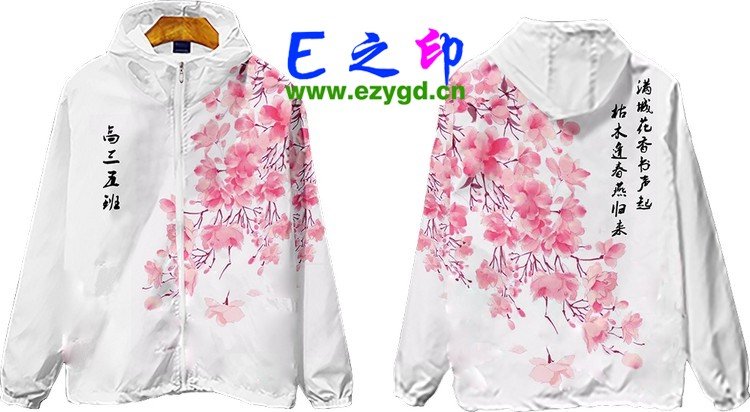 拉链风衣班服,五5班服风衣,全身印风衣,带帽班服,春秋班服,冬季班服,卫衣班服,班服图案