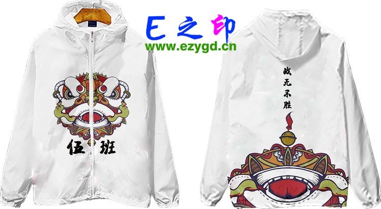 拉链风衣班服,五5班服风衣,全身印风衣,带帽班服,春秋班服,冬季班服,卫衣班服,班服图案