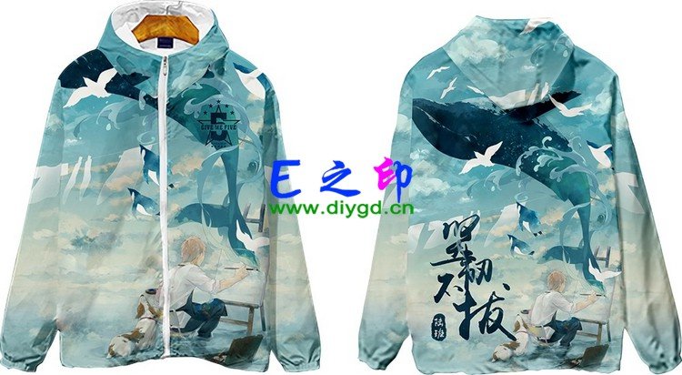 拉链风衣班服,五5班服风衣,全身印风衣,带帽班服,春秋班服,冬季班服,卫衣班服,班服图案