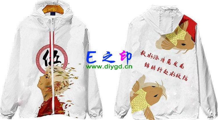 拉链风衣班服,五5班服风衣,全身印风衣,带帽班服,春秋班服,冬季班服,卫衣班服,班服图案