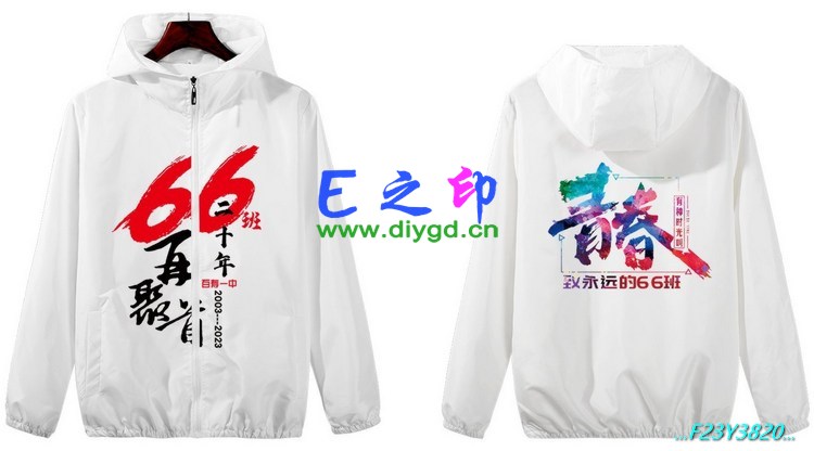 拉链风衣班服,六6班服风衣,全身印风衣,带帽班服,春秋班服,冬季班服,卫衣班服,班服图案