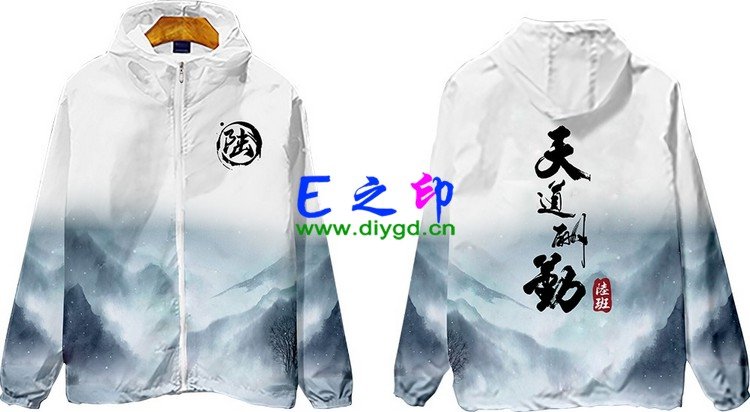 拉链风衣班服,六6班服风衣,全身印风衣,带帽班服,春秋班服,冬季班服,卫衣班服,班服图案