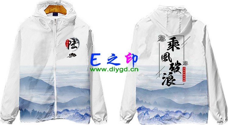 拉链风衣班服,六6班服风衣,全身印风衣,带帽班服,春秋班服,冬季班服,卫衣班服,班服图案